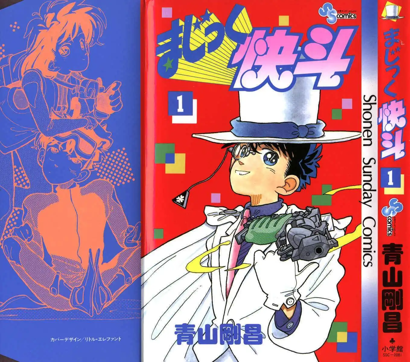 Magic Kaitou Chapter 0 1